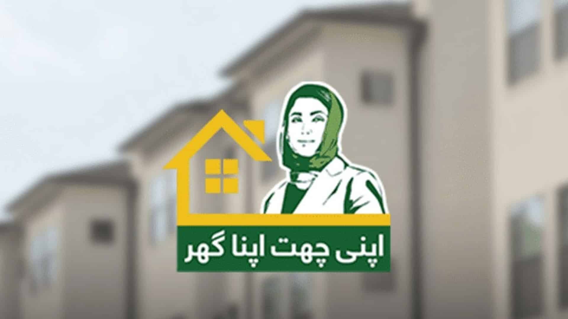 اپنی چھت اپنا گھر منصوبے میں اہم پیشرفت، ورلڈبینک مشن و متعدد ممالک کا اظہار دلچسپی