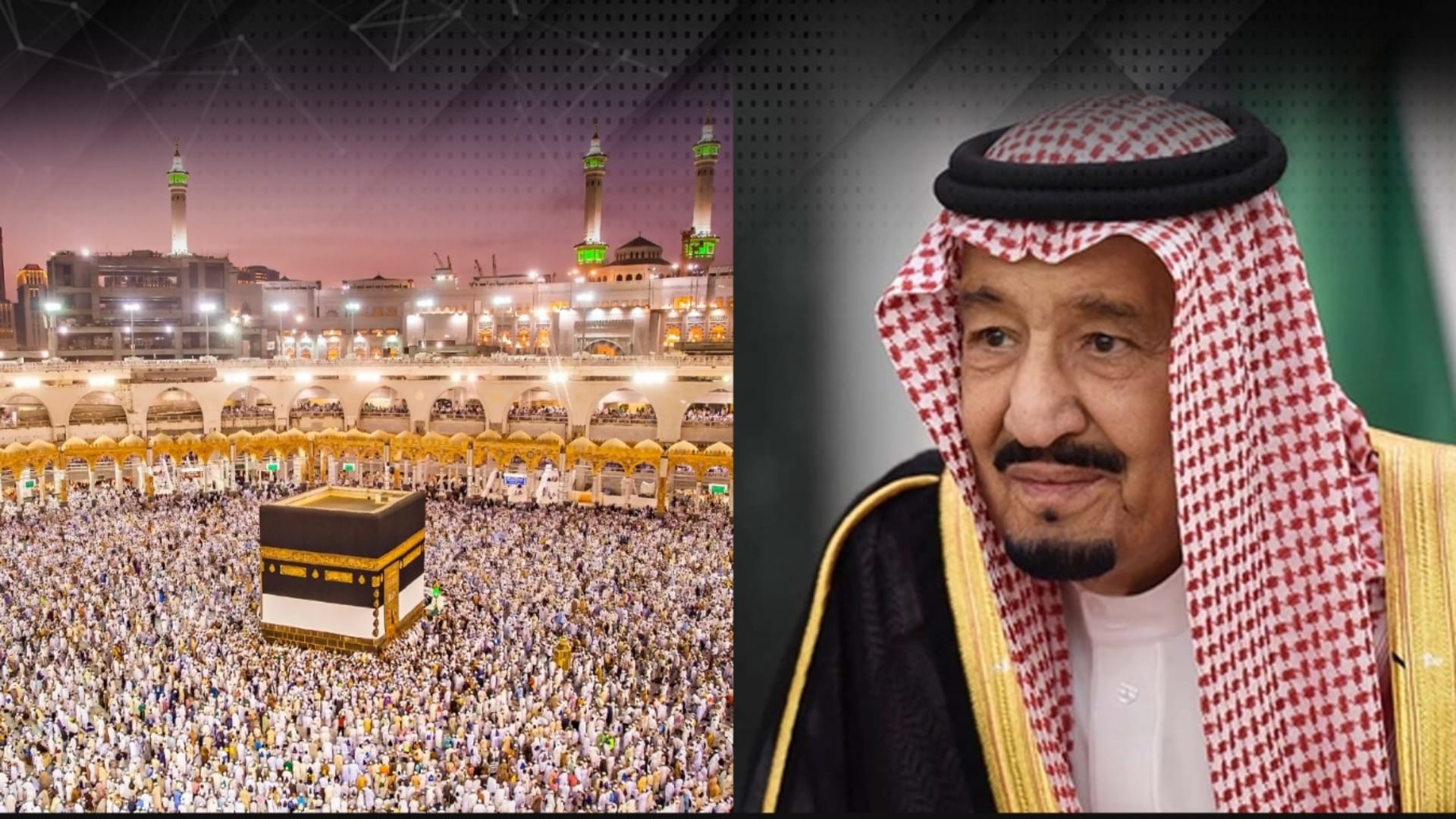 خادم الحرمین الشریفین کیجانب سے ایک ہزار عمرہ زائرین کی میزبانی کی منظوری