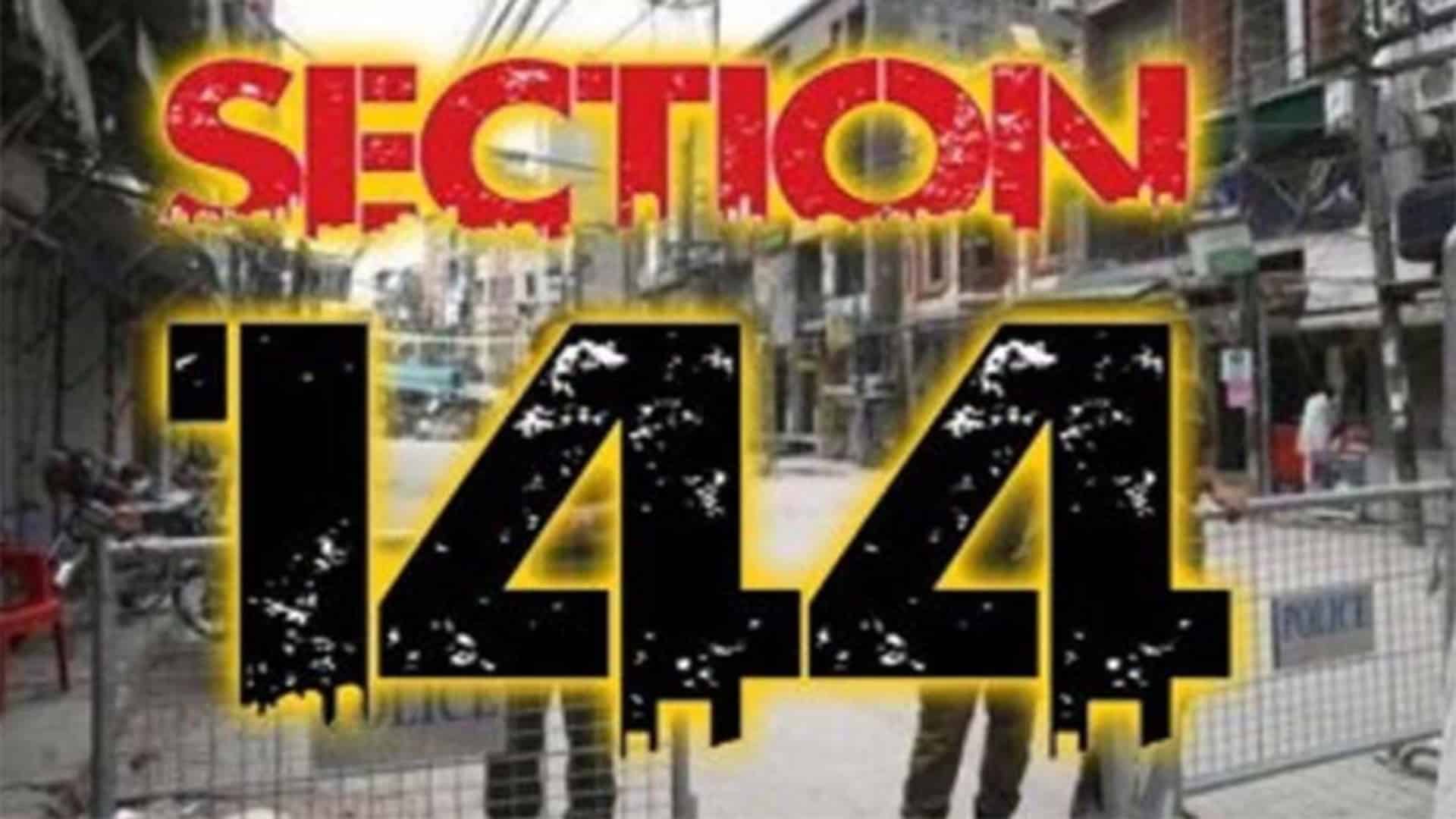 پنجاب : دفعہ 144 کے نفاذ میں توسیع، ڈرون اُڑانے پر پابندی برقرار