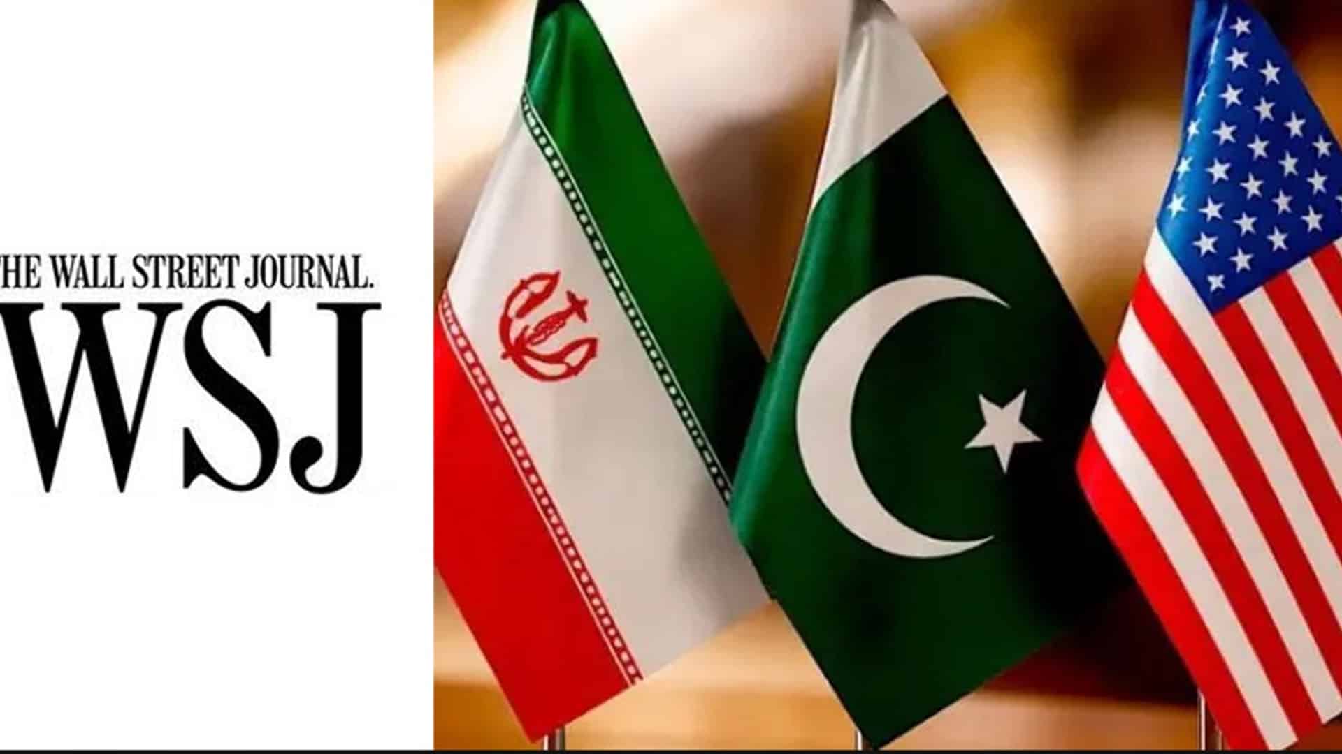 پاکستان نے امریکہ اور ایران میں ثالث کا اہم کردار ادا کیا،وال اسٹریٹ جرنل
