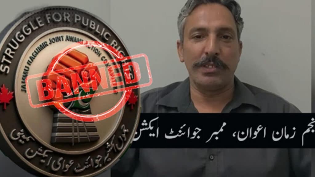کالعدم جوائنٹ عوامی ایکشن کمیٹی کو ایک اور بڑا دھچکا، کور ممبر انجم زمان اعوان کا لاتعلقی کا اعلان