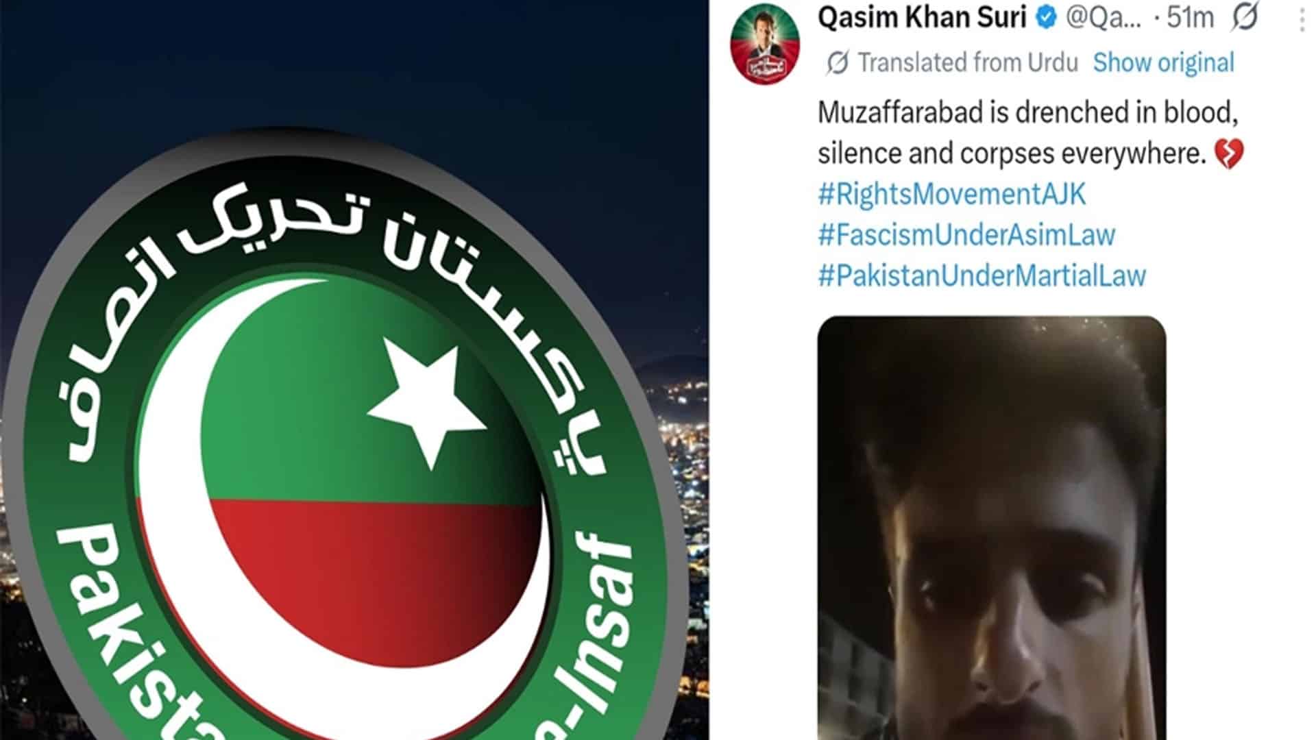 پی ٹی آئی کا نامعلوم شخص کی جھوٹی ویڈیو پر پروپیگنڈا، عوام کو اشتعال دلانے کی کوشش