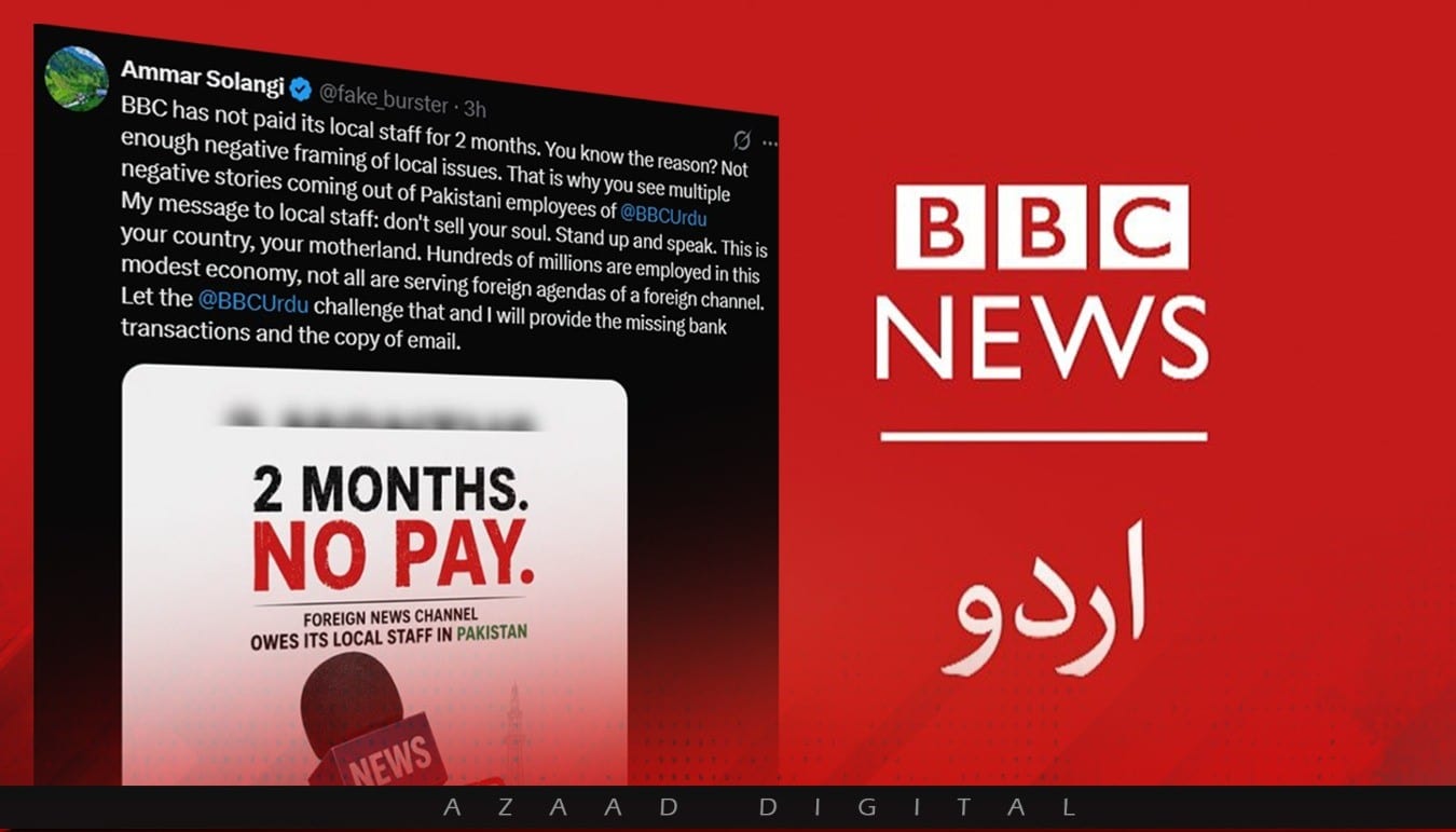 بی بی سی اردو کے مقامی ملازمین کو دو ماہ سے تنخواہیں نہیں ملیں، صحافی عمار سولنگی کا دعویٰ