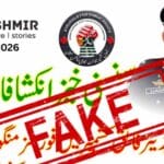 بریگیڈیئر فائق ایوب سے منسوب بیان جعلی نکلا ، فیکٹ چیک سے کالعدم عوامی تحریک کا پروپیگنڈا آشکار
