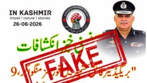 بریگیڈیئر فائق ایوب سے منسوب بیان جعلی نکلا ، فیکٹ چیک سے کالعدم عوامی تحریک کا پروپیگنڈا آشکار