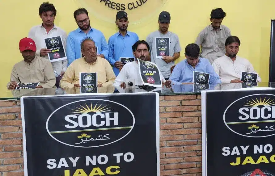 میرپور کے تاجروں کا کالعدم عوامی ایکشن کمیٹی سے لاتعلقی کا اعلان، پاکستان اور افواجِ پاکستان کے ساتھ مکمل یکجہتی کا اظہار