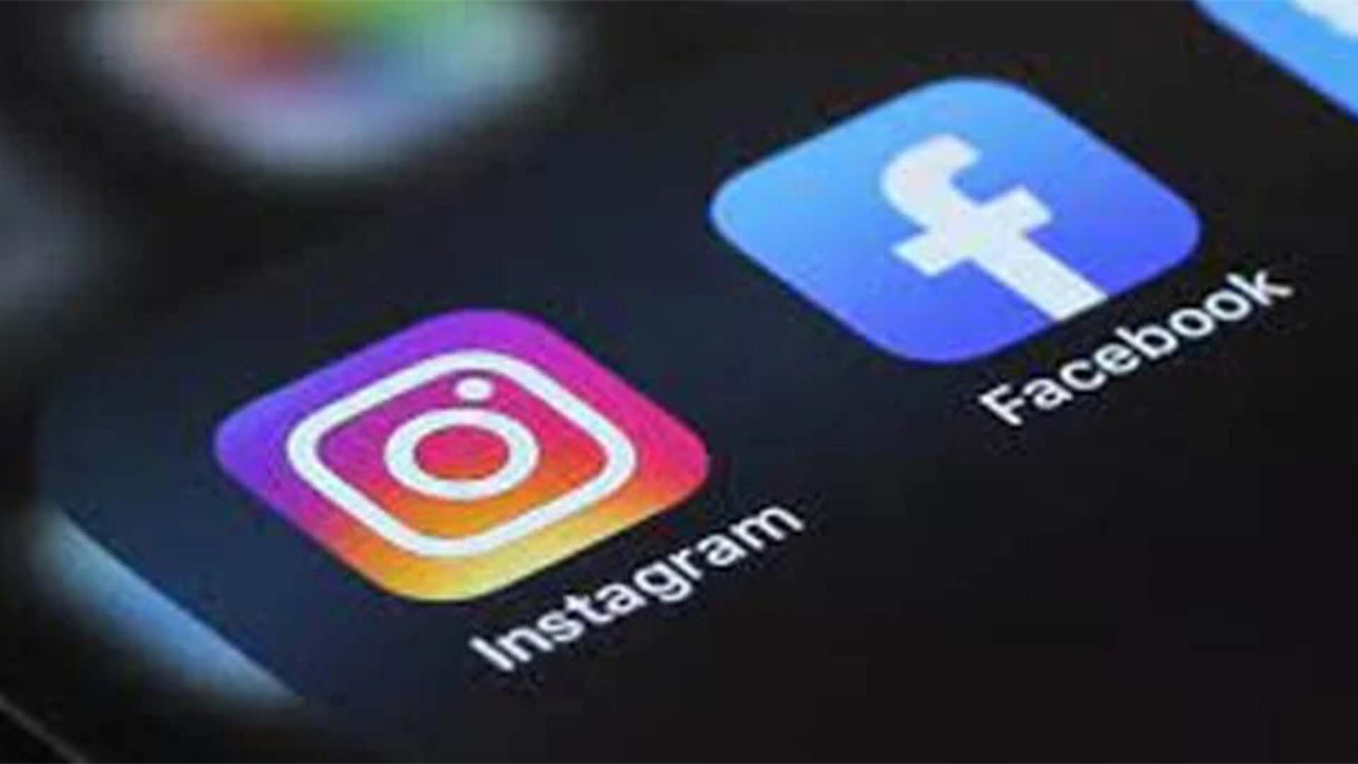 فیس بک اور انسٹاگرام بچوں کے لیے کتنے محفوظ،یورپی یونین کا میٹا پر دباؤ بڑھ گیا