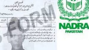 نادرا بے فارم