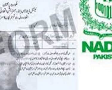 نادرا بے فارم