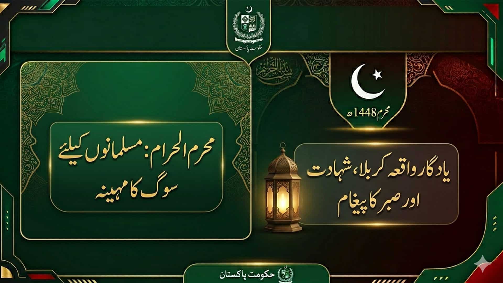 جون کے باقی 13 دنوں میں 6 چھٹیاں، تفصیلات سامنے آگئیں