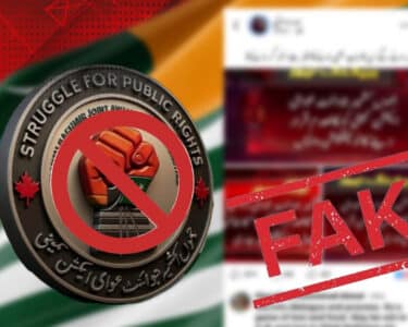 عوامی ایکشن کمیٹی پر پابندی برقرار، سوشل میڈیا پر جعلی خبریں وائرل