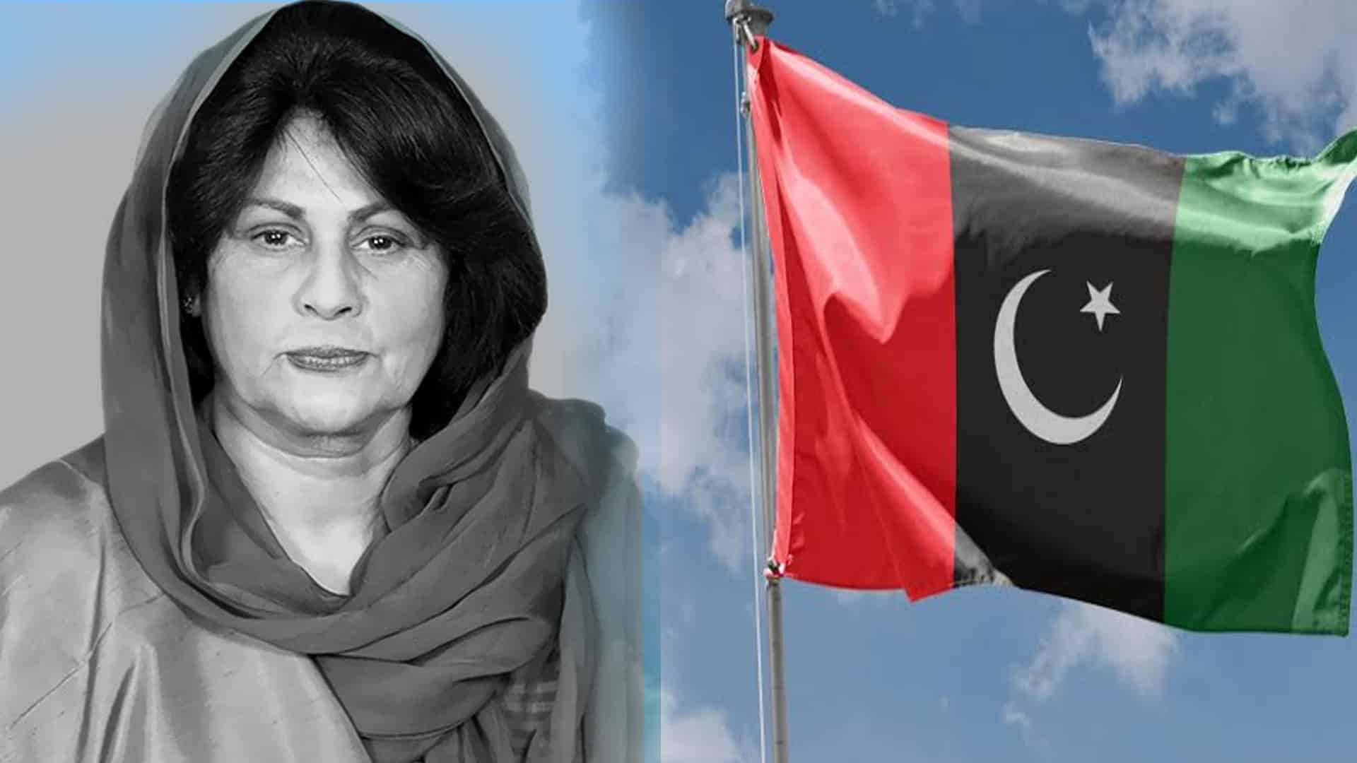 پاکستان پیپلز پارٹی کی سینیئر ترین رہنما فوزیہ حبیب انتقال کر گئیں، نمازِ جنازہ آج ہوگی
