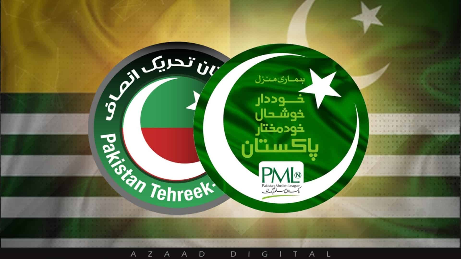 آزاد کشمیر کی سیاست میں بڑی تبدیلی ! پی ٹی آئی کے متعدد رہنما مسلم لیگ ن میں شامل