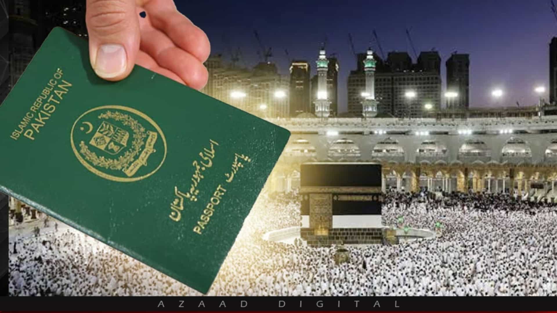 حج 2027 کی تیاری آسان ، عازمین اب فوری بنیادوں پر پاسپورٹ بنوا سکیں گے