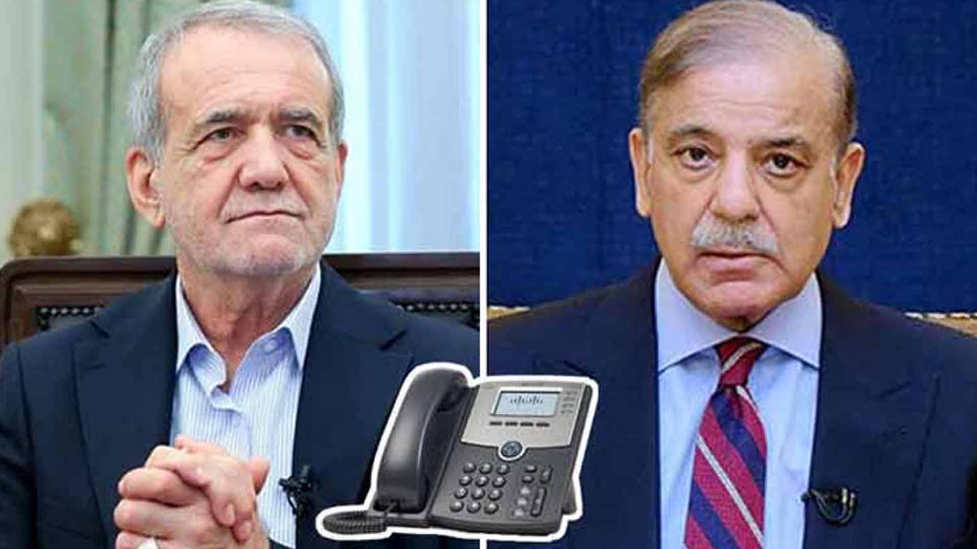 وزیراعظم شہباز شریف، صدر پزشکیان کاٹیلیفونک رابطہ؛ کشیدگی پر گہری تشویش کا اظہار، فریقین سے تحمل کی اپیل
