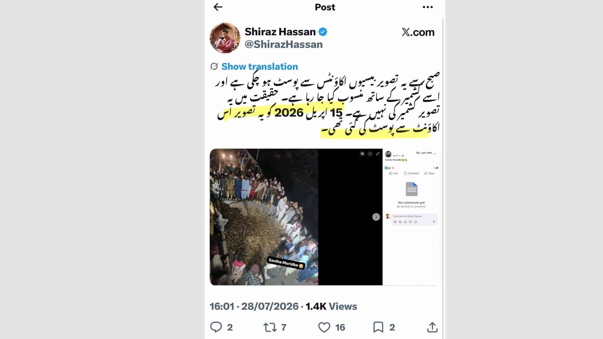 آزاد کشمیر سے متعلق سوشل میڈیا پر گمراہ کن پروپیگنڈا بے نقاب، صحافی شیراز حسن نے شواہد شیئر کر دیے