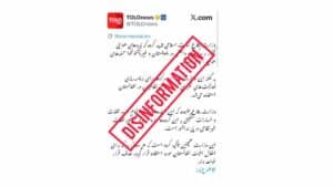 آزاد فیکٹ چیک نے افغان چینل کے دعوے کو جعلی قرار دیتے ہوئے من گھڑت پروپیگنڈا بے نقاب کر دیا