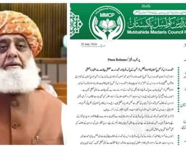 متحدہ مدارس کونسل پاکستان کا مولانا فضل الرحمن کے پاک فوج اور شہداء سے متعلق بیانات سے اظہار لاتعلقی
