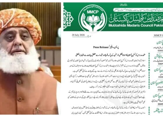 متحدہ مدارس کونسل پاکستان کا مولانا فضل الرحمن کے پاک فوج اور شہداء سے متعلق بیانات سے اظہار لاتعلقی
