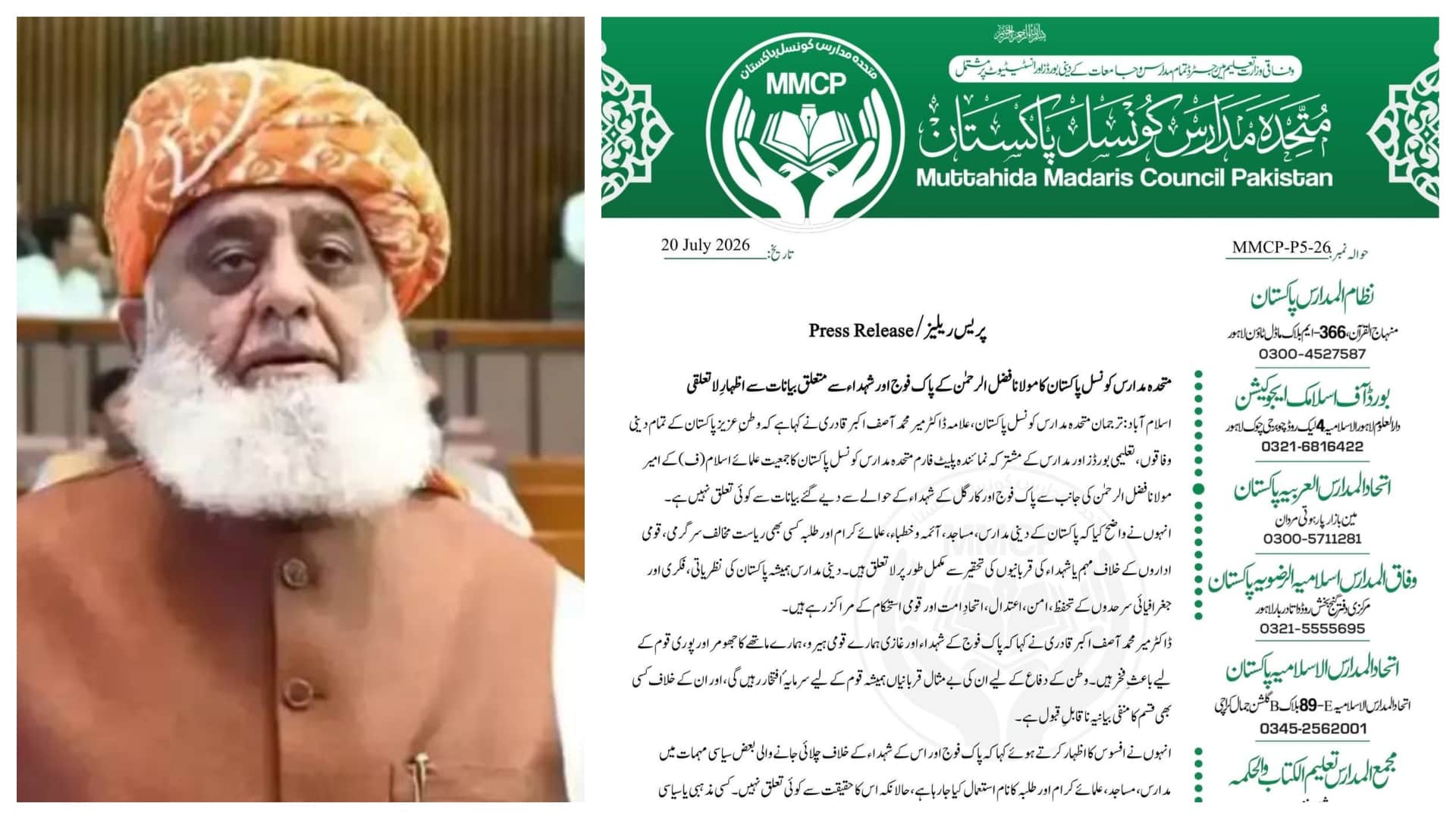 متحدہ مدارس کونسل پاکستان کا فضل الرحمن کے پاک فوج اور شہداء سے متعلق بیانات سے اظہار لاتعلقی
