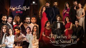جو بچے ہیں سنگ سمیٹ لوکی نیٹ فلکس ریلیز سے متعلق تفصیلات سامنے آ گئی