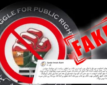 ایکشن کمیٹی