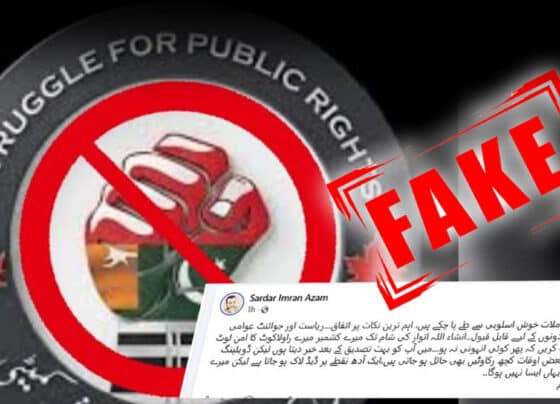 ایکشن کمیٹی