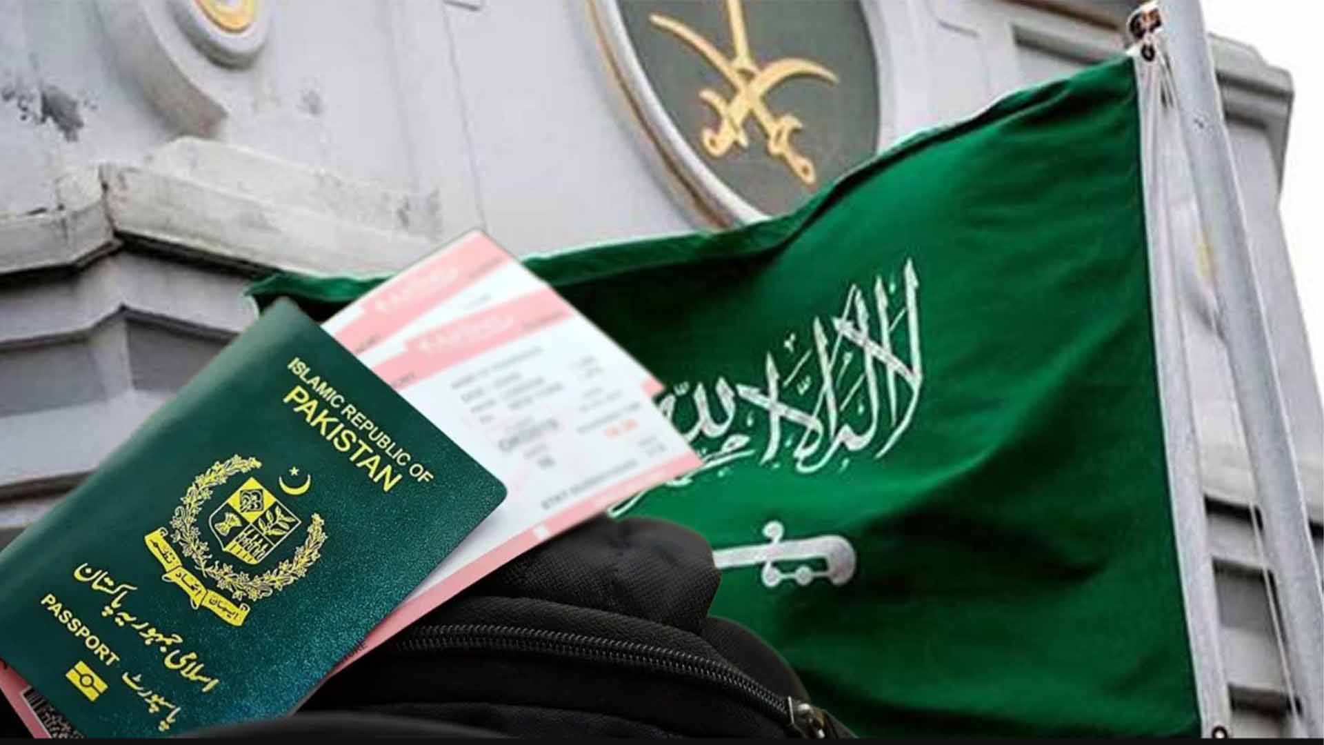 سعودی عرب میں پاکستانیوں کیلئے بڑی خوشخبری، نئی سرکاری سہولت کا اعلان