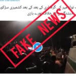 فیک نیوز