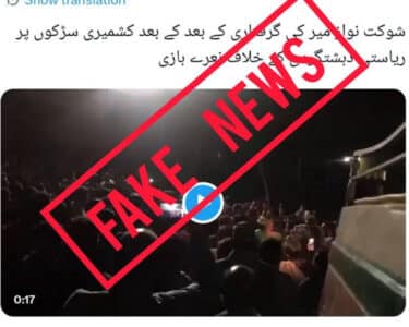 فیک نیوز