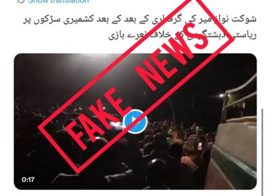 فیک نیوز