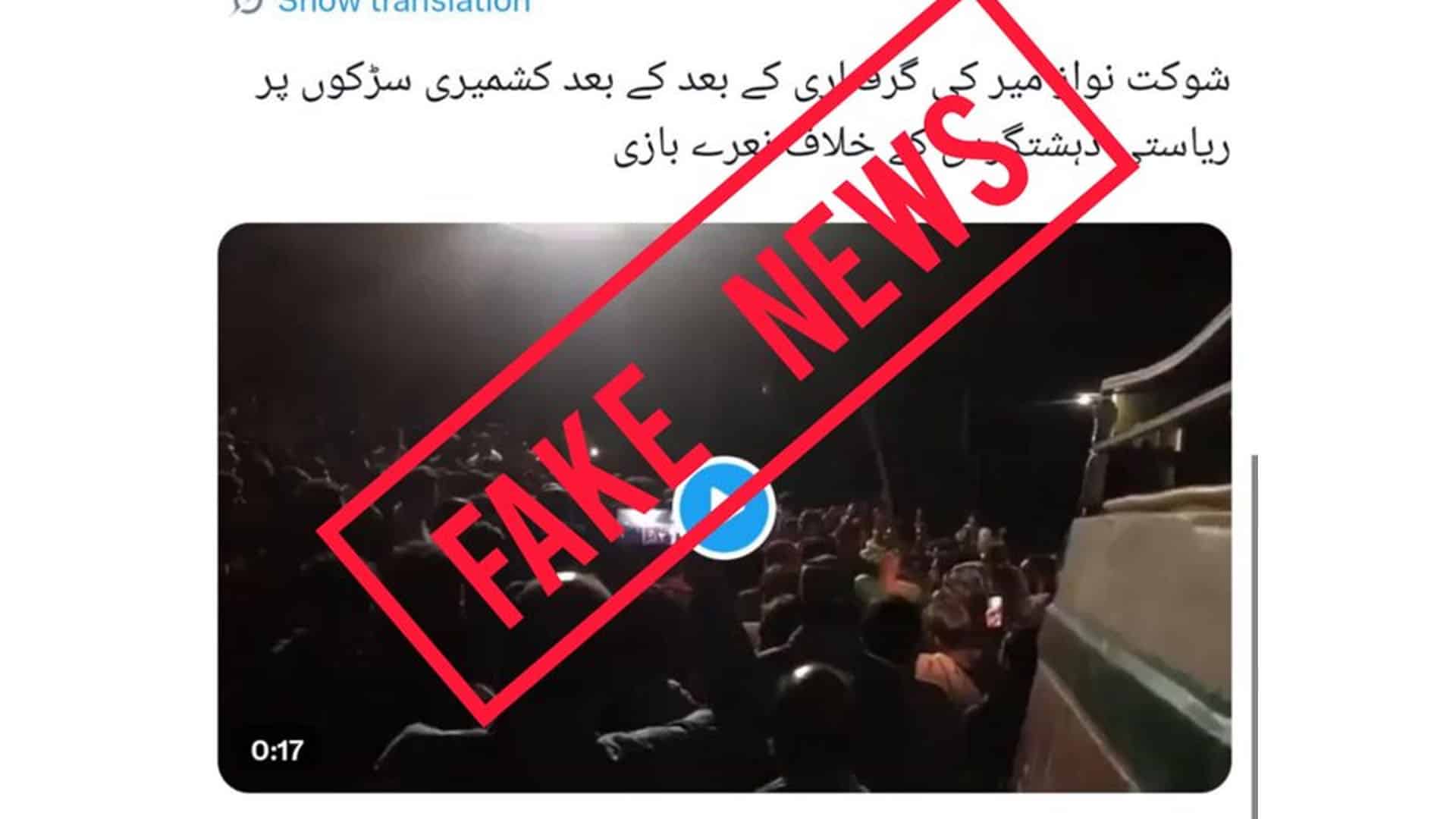 پی ٹی آئی سے وابستہ ایکس ہینڈل کی  جعلی ویڈیو کے ذریعے گمراہ کن مہم بے نقاب