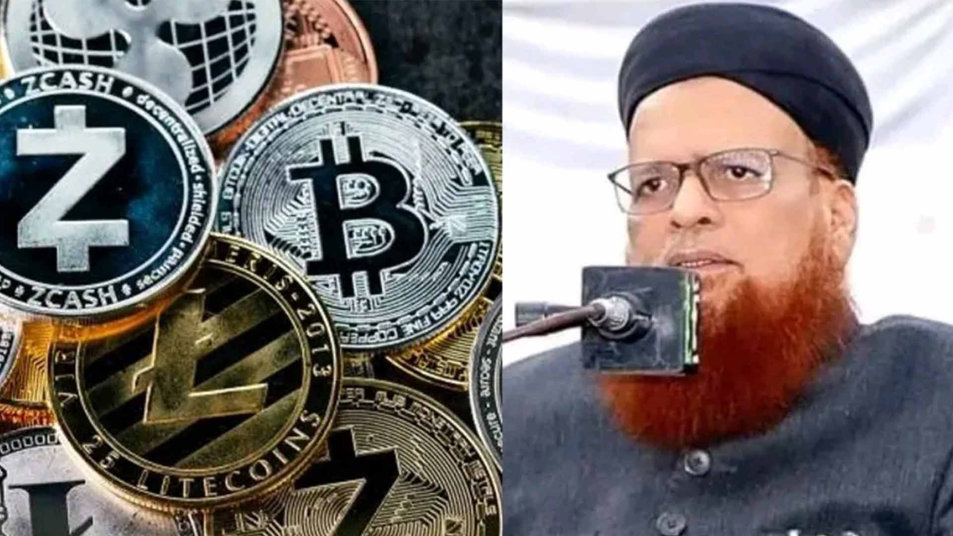 کرپٹو کرنسی جائز ہے یا نہیں ؟ مفتی تقی عثمانی کا بڑا فتوی آ گیا