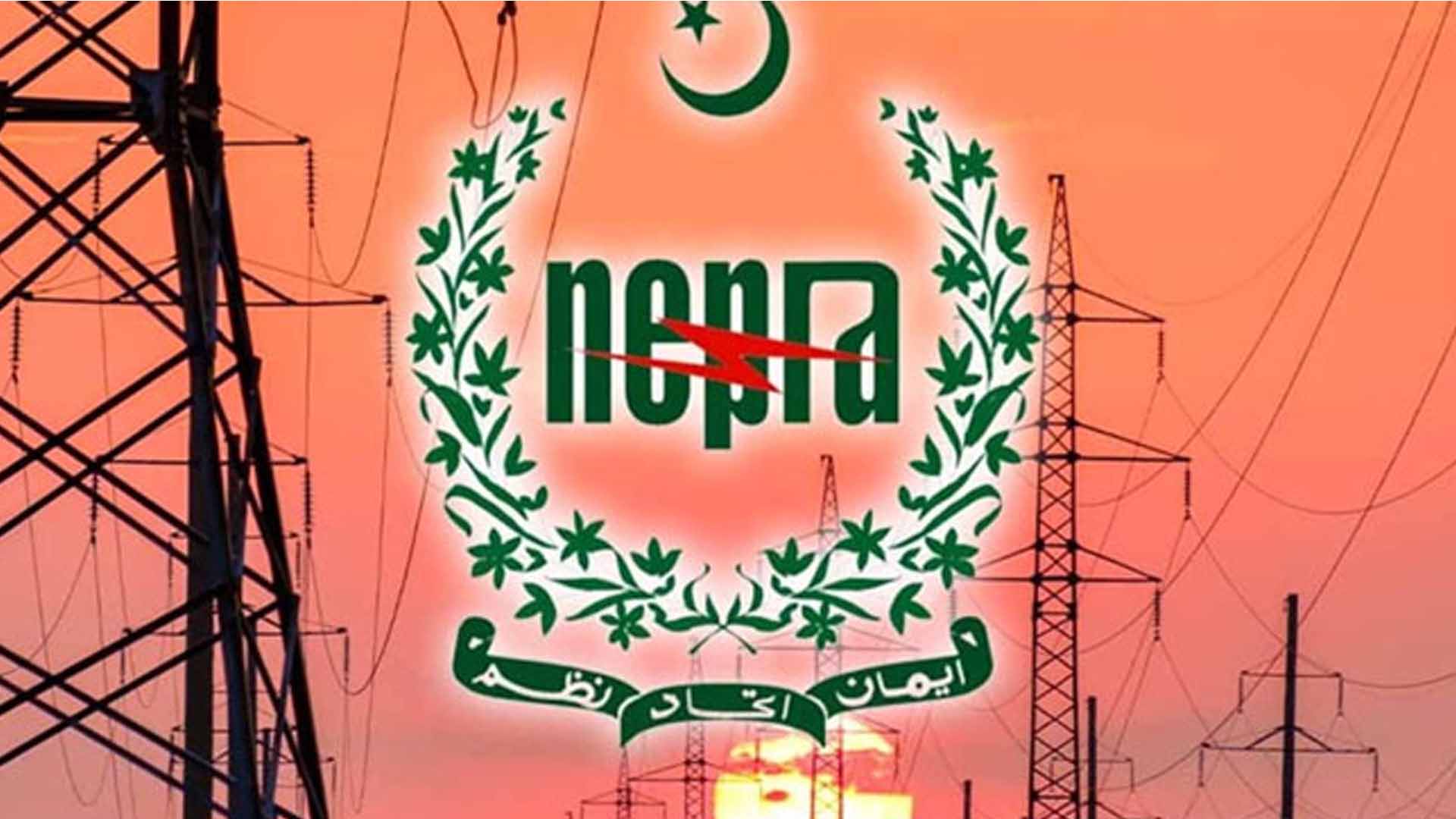 چیئرمین نیپرا کی تنخواہ کتنی؟  تفصیلات سامنے آ گئیں