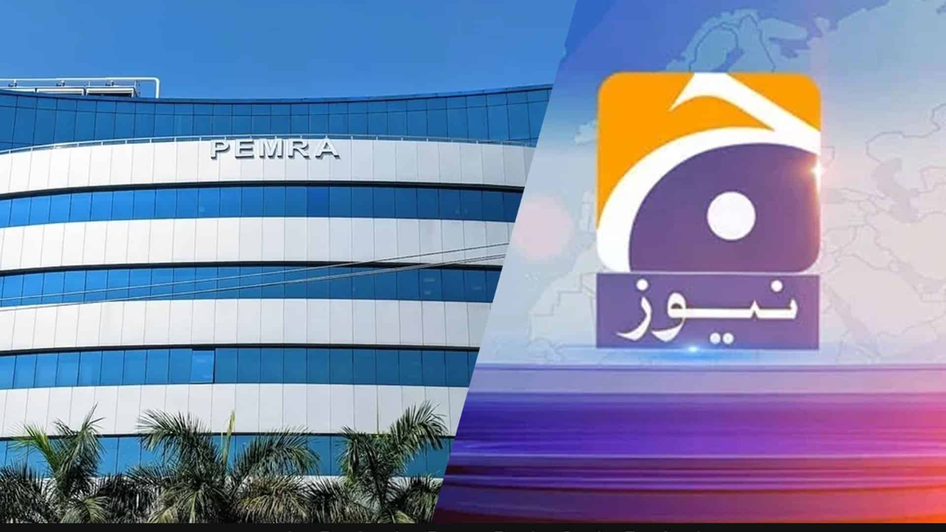 جیو نیوز حساس ڈاکومنٹری معاملہ، پیمرا نے اسلامی نظریاتی کونسل سے رجوع کر لیا