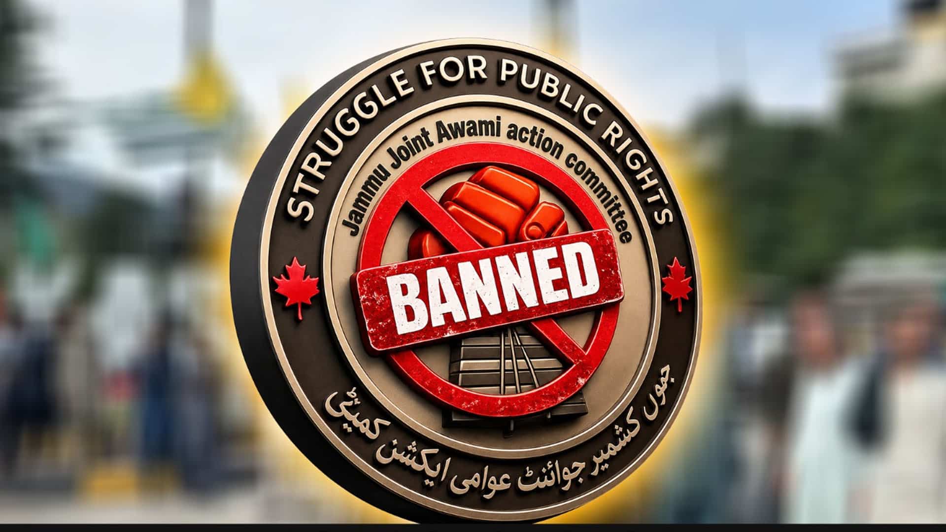 کالعدم عوامی ایکشن کمیٹی سے وابستہ عناصر کے خلاف قانونی کارروائیاں تیز
