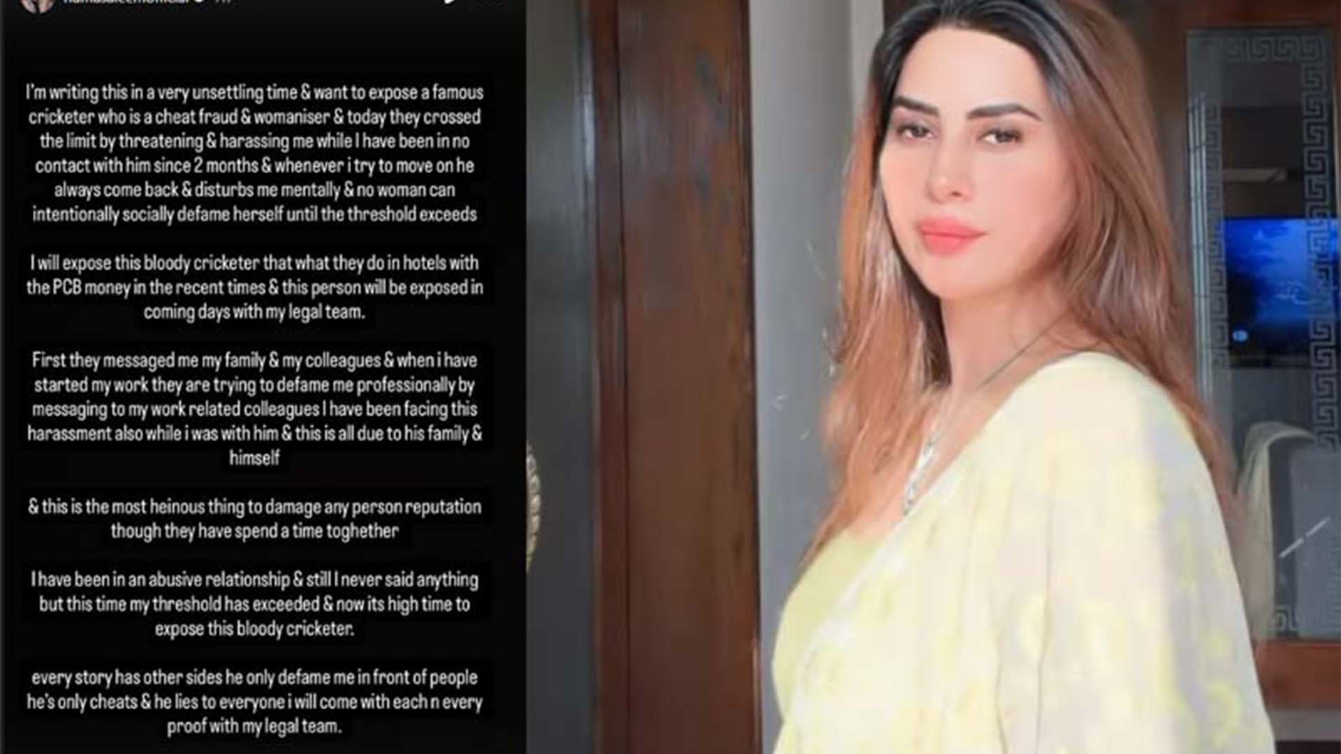اداکارہ ہما سلیم نے قانونی جنگ کا اعلان کر دیا، معروف کرکٹر پر سنگین الزامات