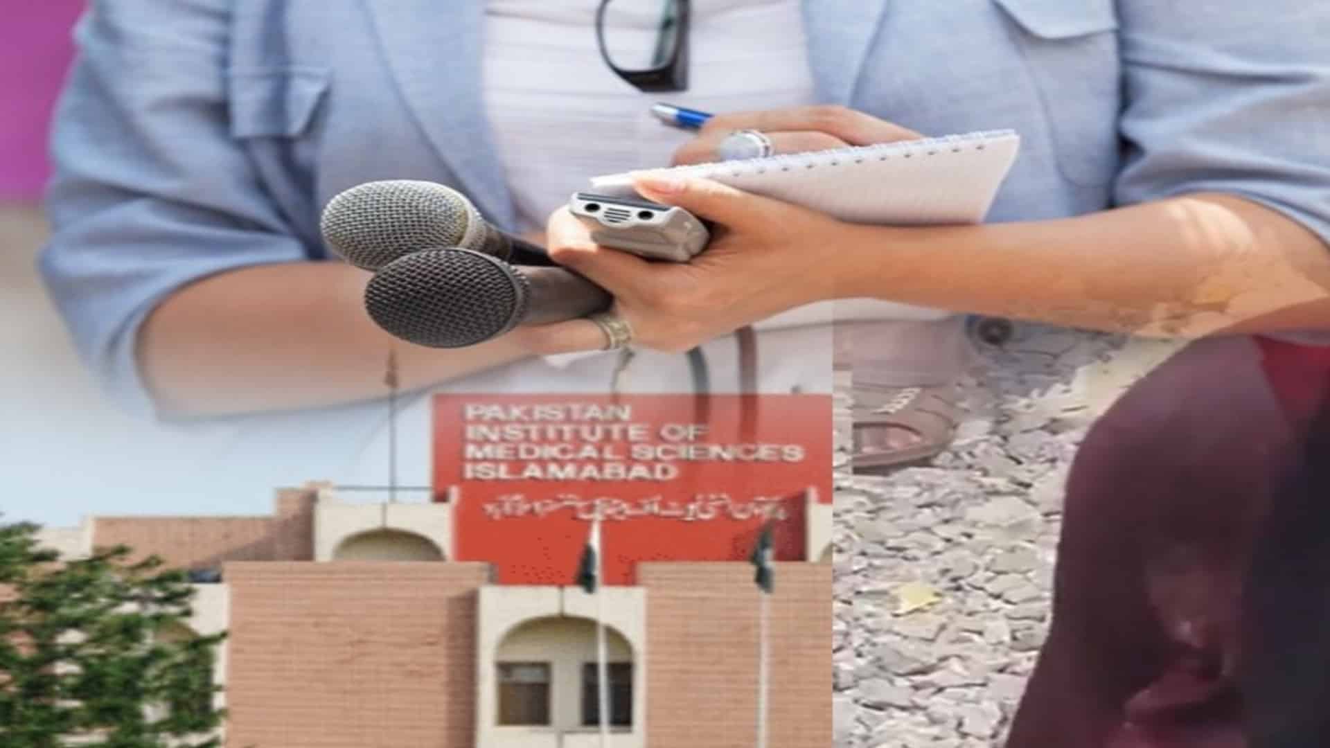 پمز سانحہ : یہ غفلت نہیں جرم ہے!صحافیوں اورسوشل میڈیا ایکٹویسٹس  نے ہسپتال انتظامیہ کی کارکردگی پر سوال اٹھا دیے