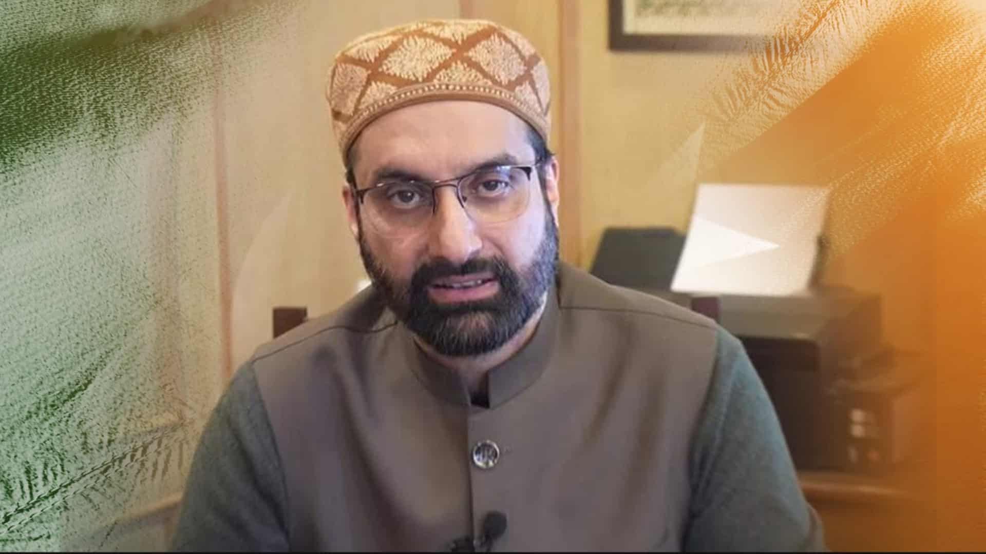 پاکستان میں مقیم مہاجرین کی سیٹیں ختم کرنے کا مطالبہ مسترد کرتے ہیں، میرواعظ عمر فاروق