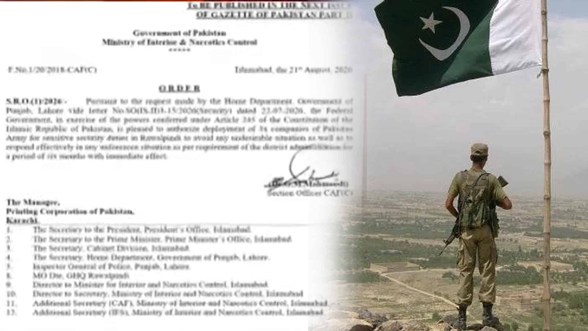 حکومت نے راولپنڈی میں فوج تعینات کرنے کی منظوری دیدی