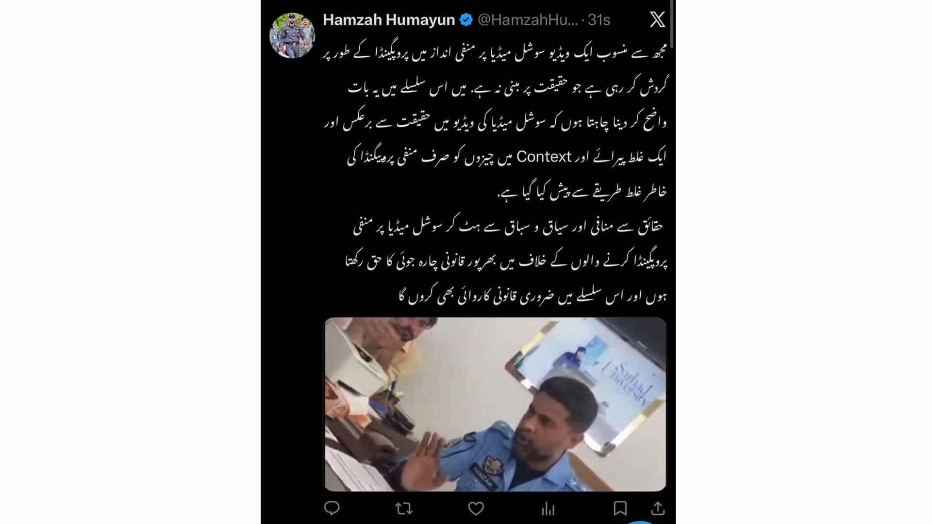 سوشل میڈیا پر وائرل ویڈیو جعلی ہے، منفی پروپیگنڈا کیا جا رہا ہے: ایس ایس پی حمزہ ہمایوں