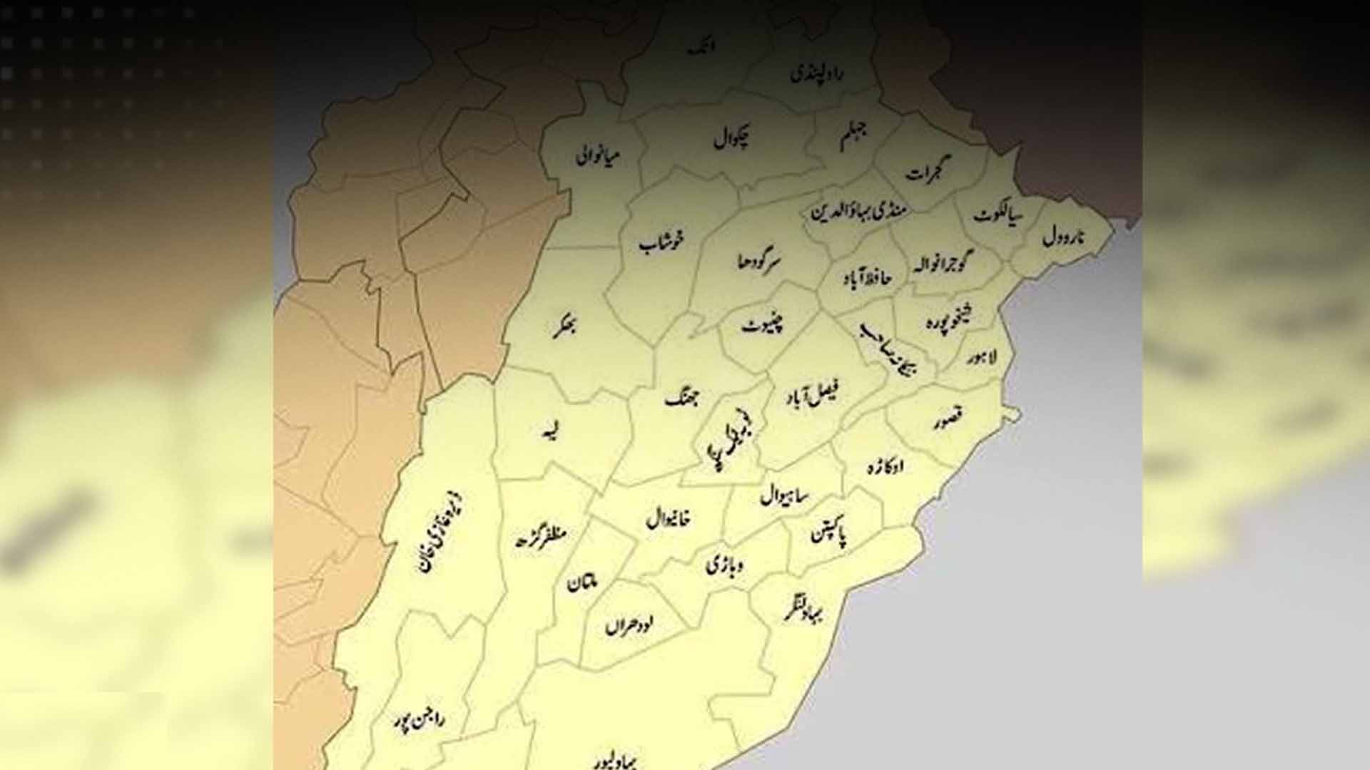 پنجاب میں 4 نئے اضلاع بنانےکا نوٹیفکیشن؟ حقیقت سامنے آگئی