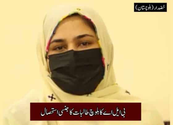 کالعدم بی ایل اے