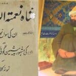 مکہ مشترکہ دفاعی معاہدہ:  شاہ نعمت اللہ ولی رح کی غزوہ ہند کے متعلق پیشن گوئی بھی تکمیل کے قریب پہنچ گئی