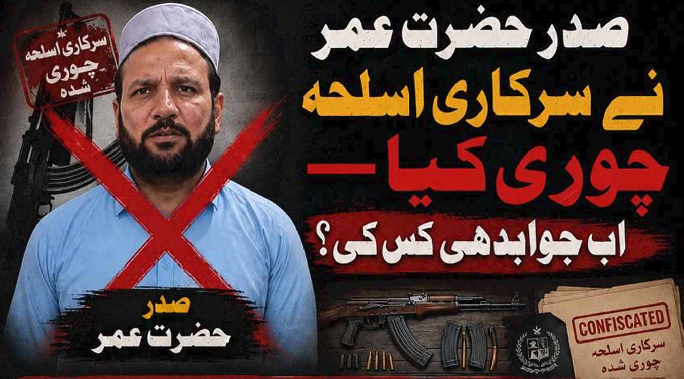 بنوں امن کمیٹی پولیس احتجاج کا سرغنہ  حضرت عمر مرغیاں چوری کرنے میں ملوث نکلا، آزاد ڈیجیٹل تہلکہ خیز تفصیلات سامنے لے آیا