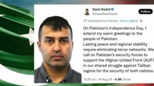 افغان فوج کے سابق کمانڈر جنرل سمیع سادات کی  پاکستان کے عوام کو یومِ آزادی کی مبارکباد