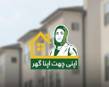گھر بنانے کا خواب دیکھنے والوں کیلئے بڑی خبر، اپنی چ