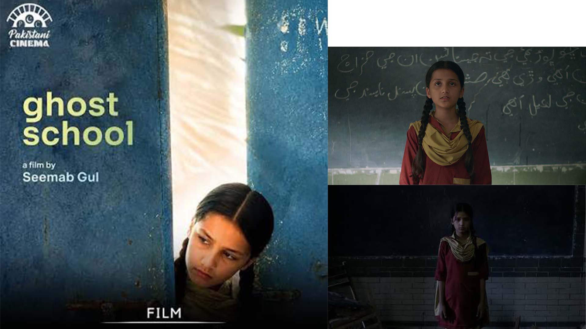 ایوارڈ یافتہ فلم گھوسٹ اسکول سندھ میں کیوں رکی؟ معاملہ ہائی کورٹ پہنچ گیا