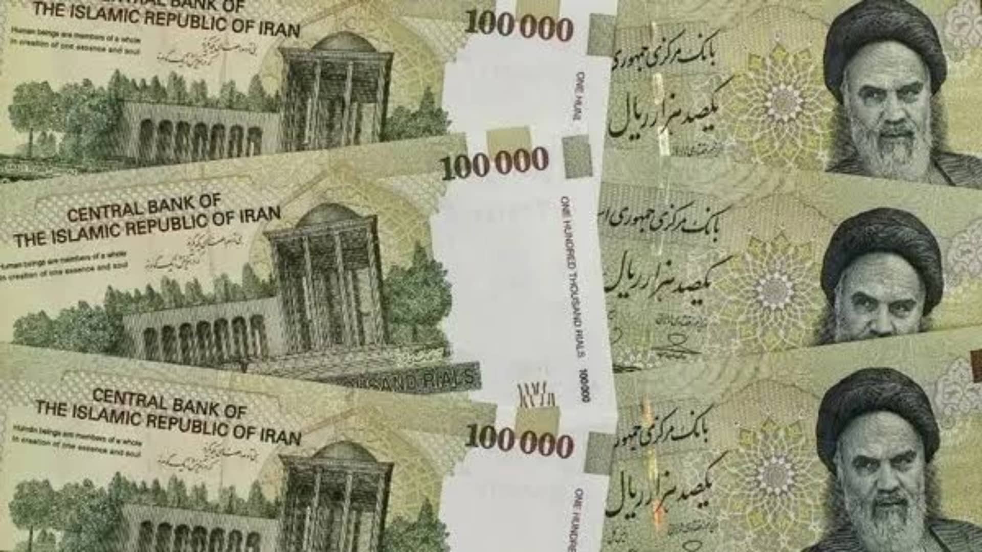 ایرانی کرنسی کو بڑا دھچکا ، ریال تاریخ کی کم ترین سطح پر پہنچ گیا