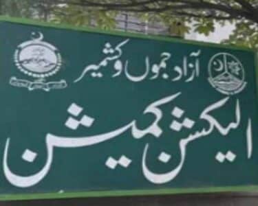 الیکشن کمیشن